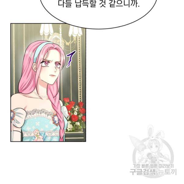흑역사를 없애는 법 45화 108