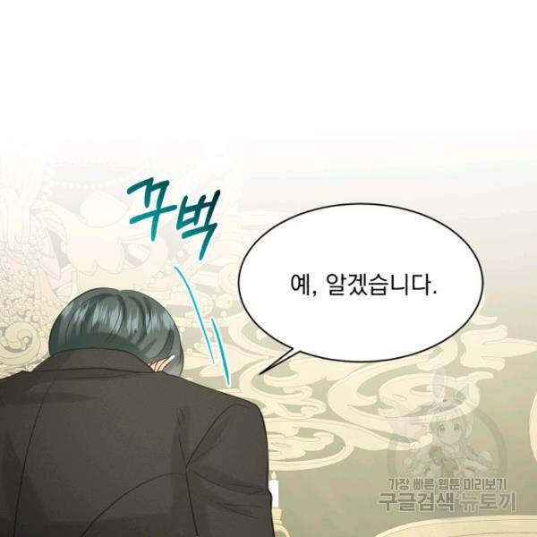 흑역사를 없애는 법 45화 110