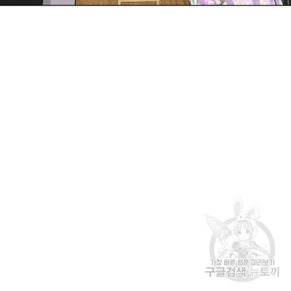 흑역사를 없애는 법 45화 112