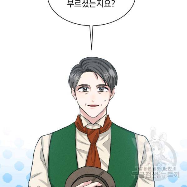 흑역사를 없애는 법 45화 114
