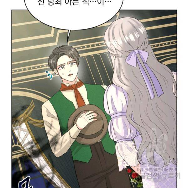 흑역사를 없애는 법 45화 120