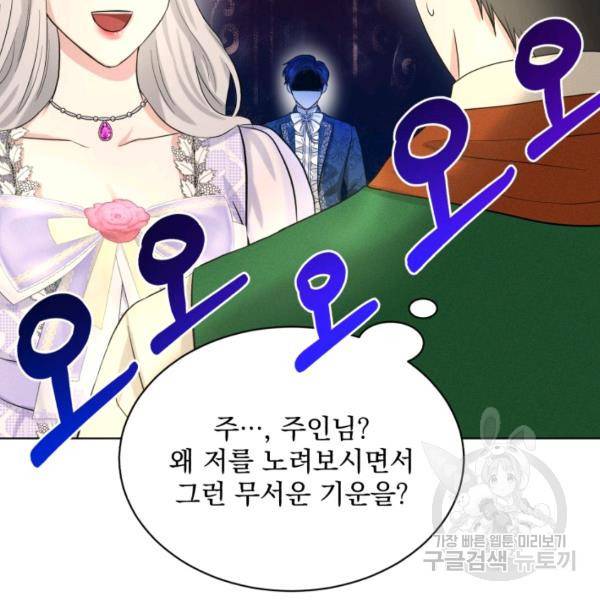 흑역사를 없애는 법 45화 123