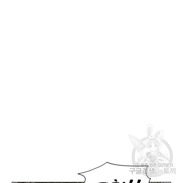 흑역사를 없애는 법 45화 124