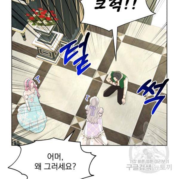 흑역사를 없애는 법 45화 125