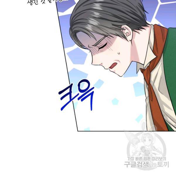 흑역사를 없애는 법 45화 127