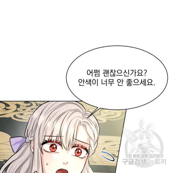 흑역사를 없애는 법 45화 128