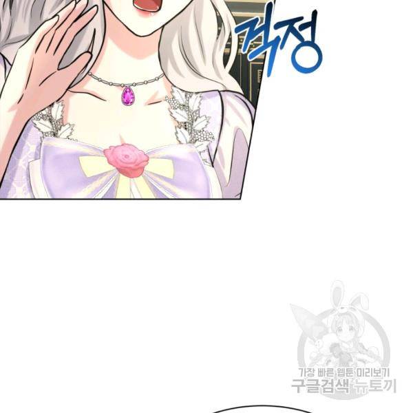 흑역사를 없애는 법 45화 129