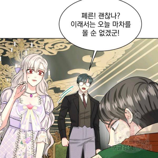 흑역사를 없애는 법 45화 130