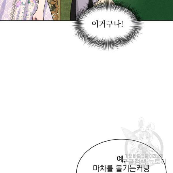 흑역사를 없애는 법 45화 131