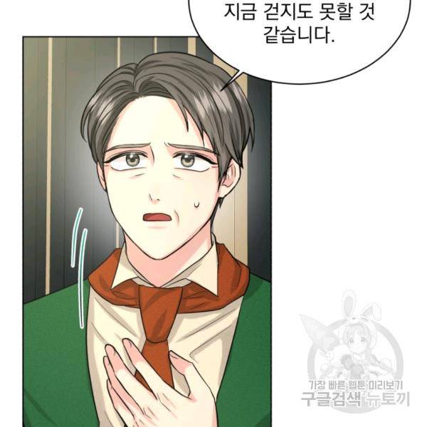 흑역사를 없애는 법 45화 132