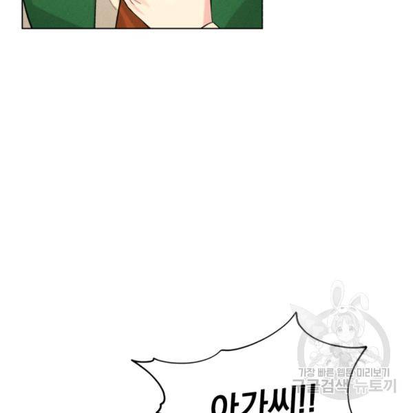 흑역사를 없애는 법 45화 133