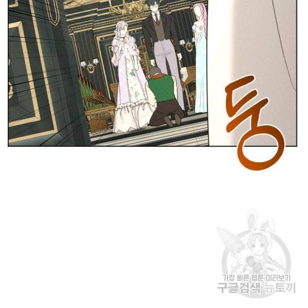 흑역사를 없애는 법 45화 135