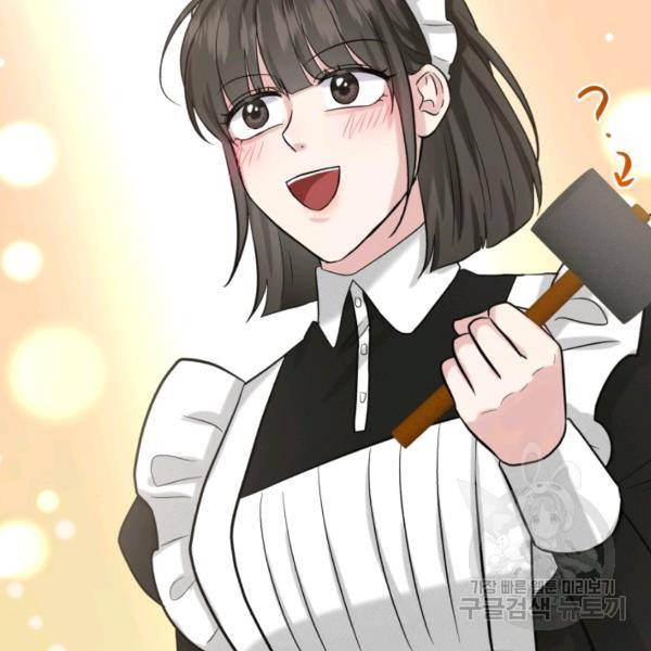 흑역사를 없애는 법 45화 137