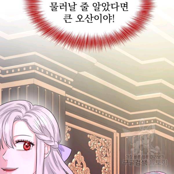 흑역사를 없애는 법 45화 144