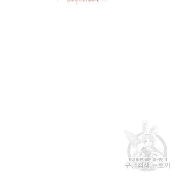 흑역사를 없애는 법 45화 147