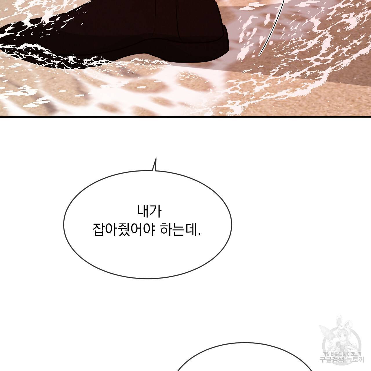 상극 22화 3
