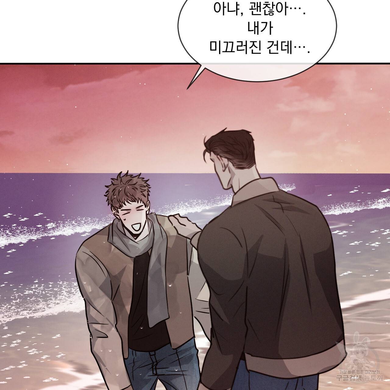 상극 22화 4