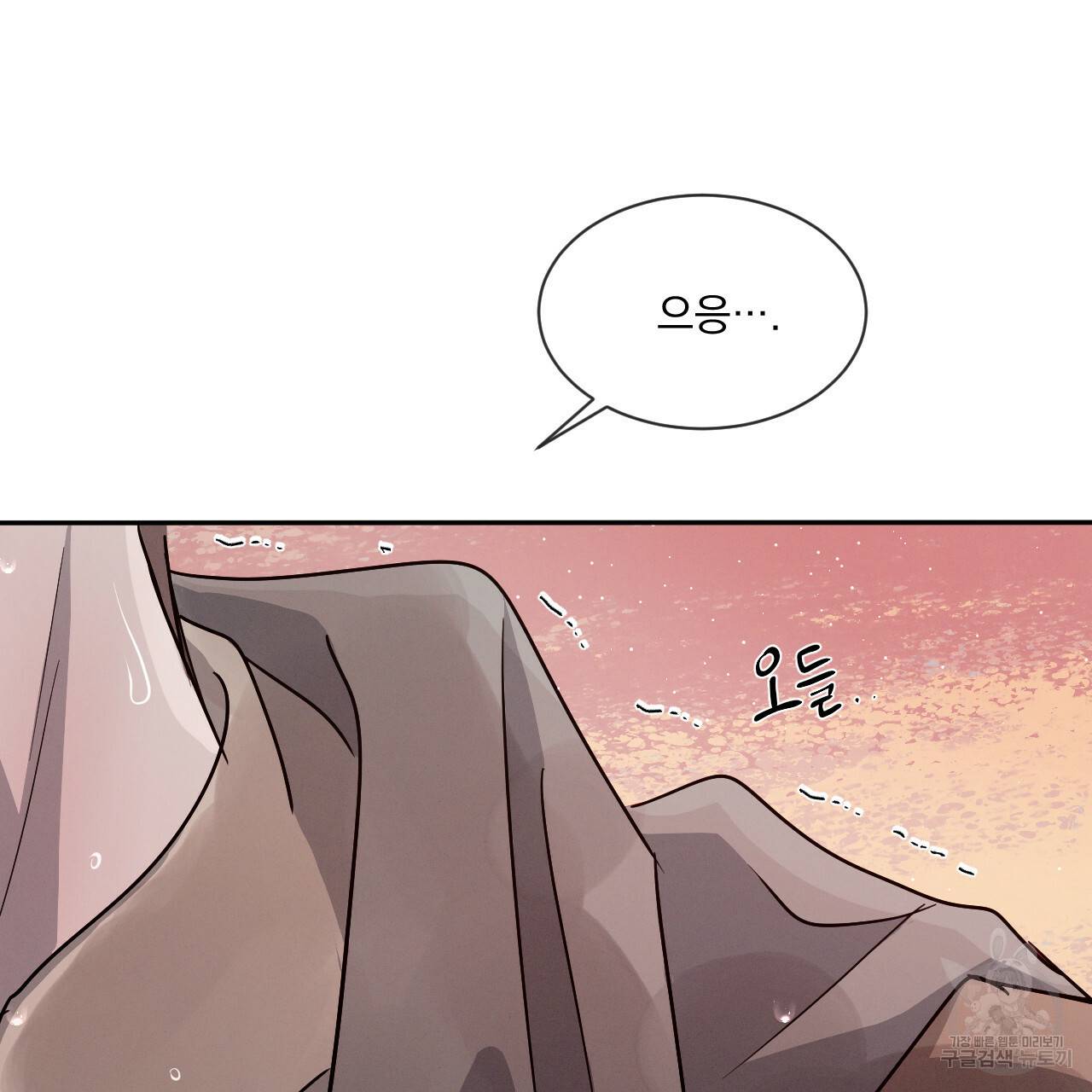 상극 22화 6