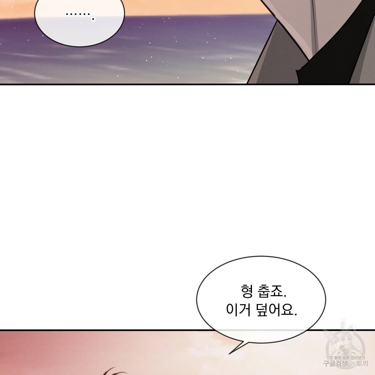 상극 22화 9