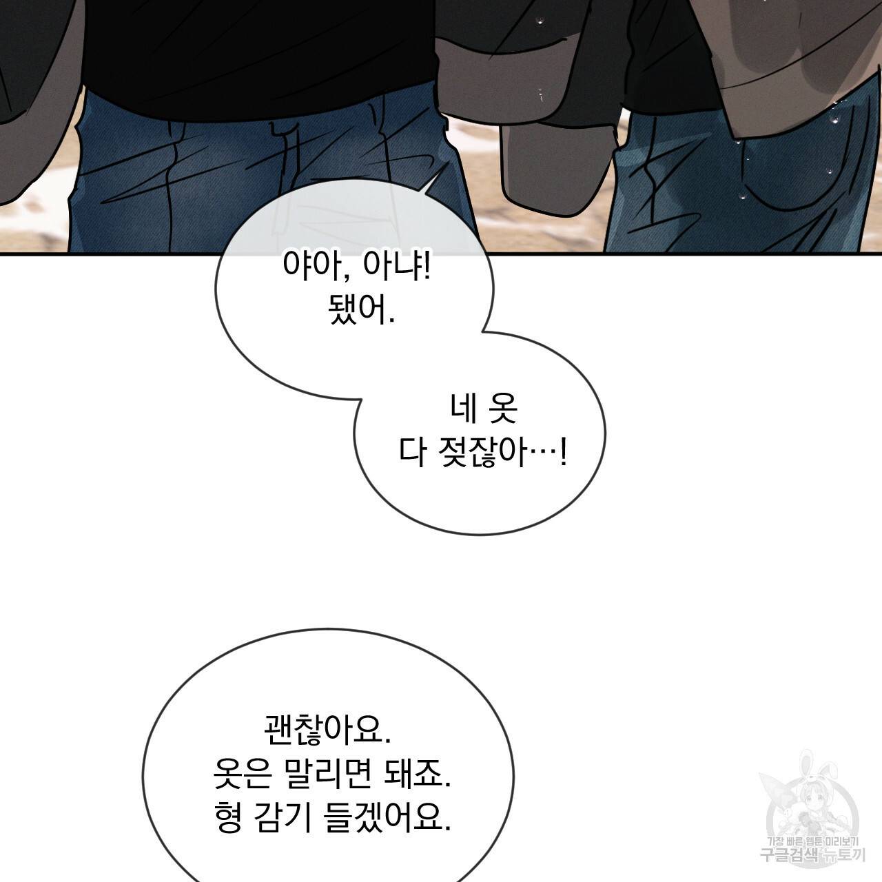 상극 22화 11