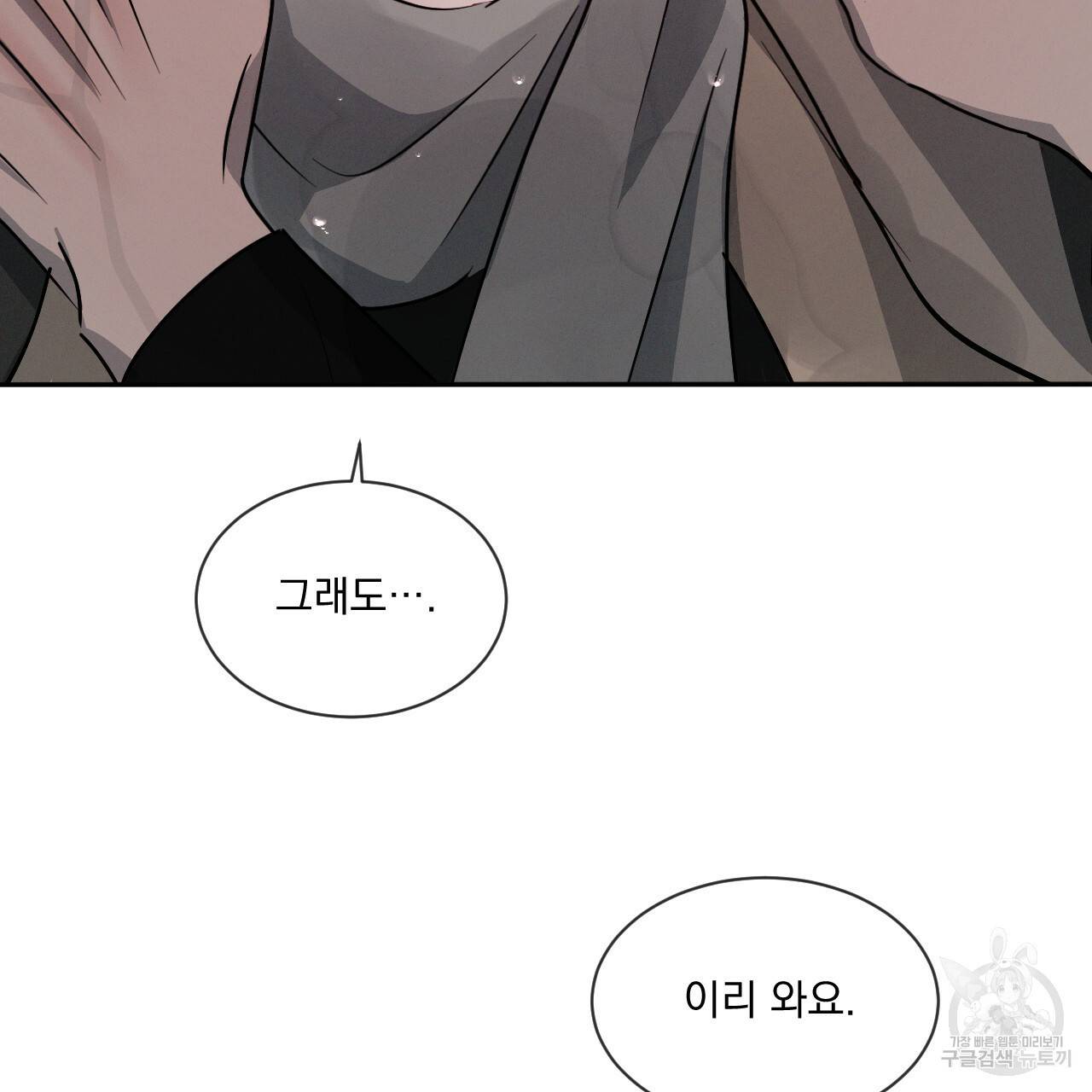 상극 22화 13