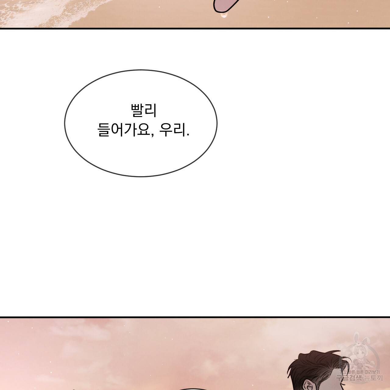 상극 22화 15