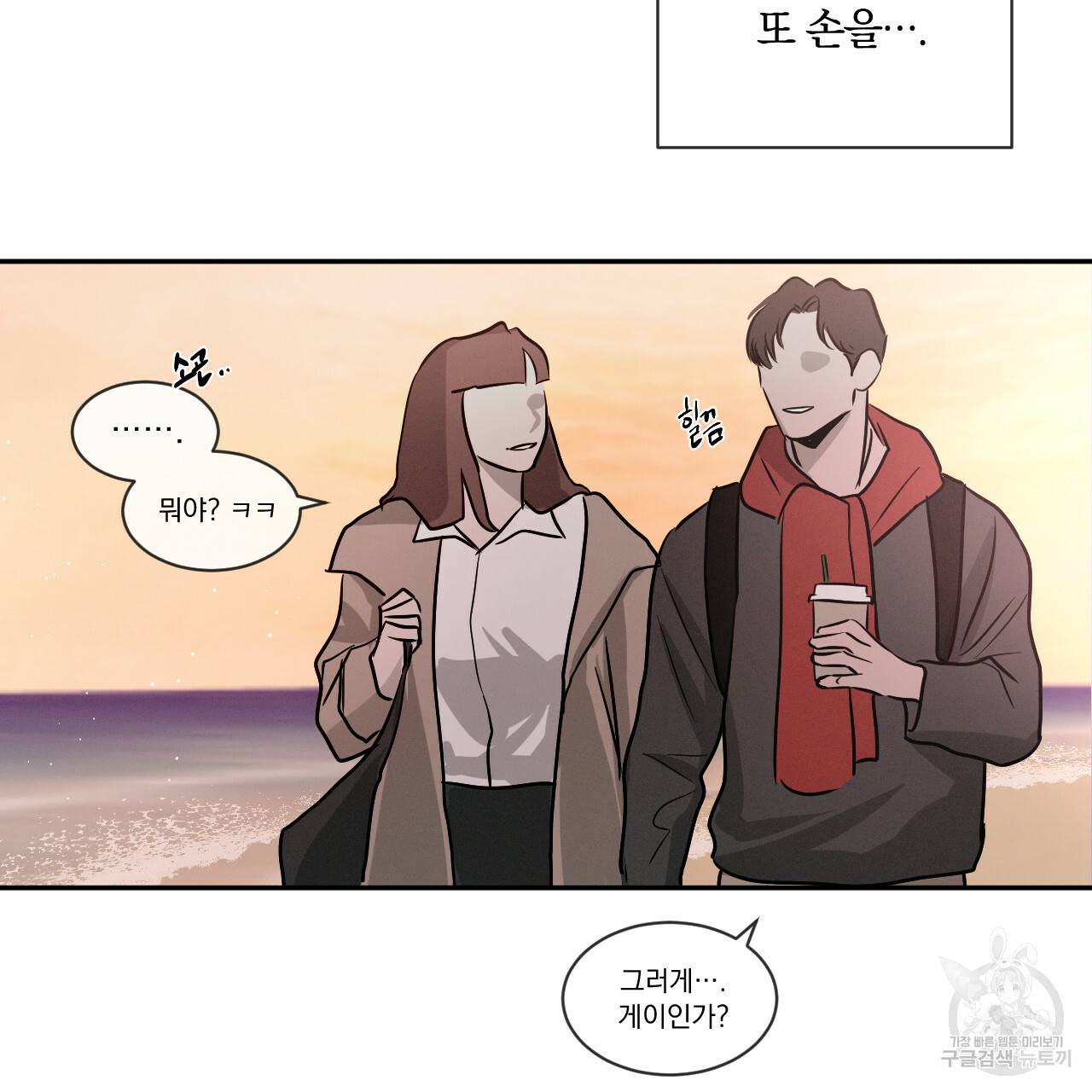 상극 22화 17