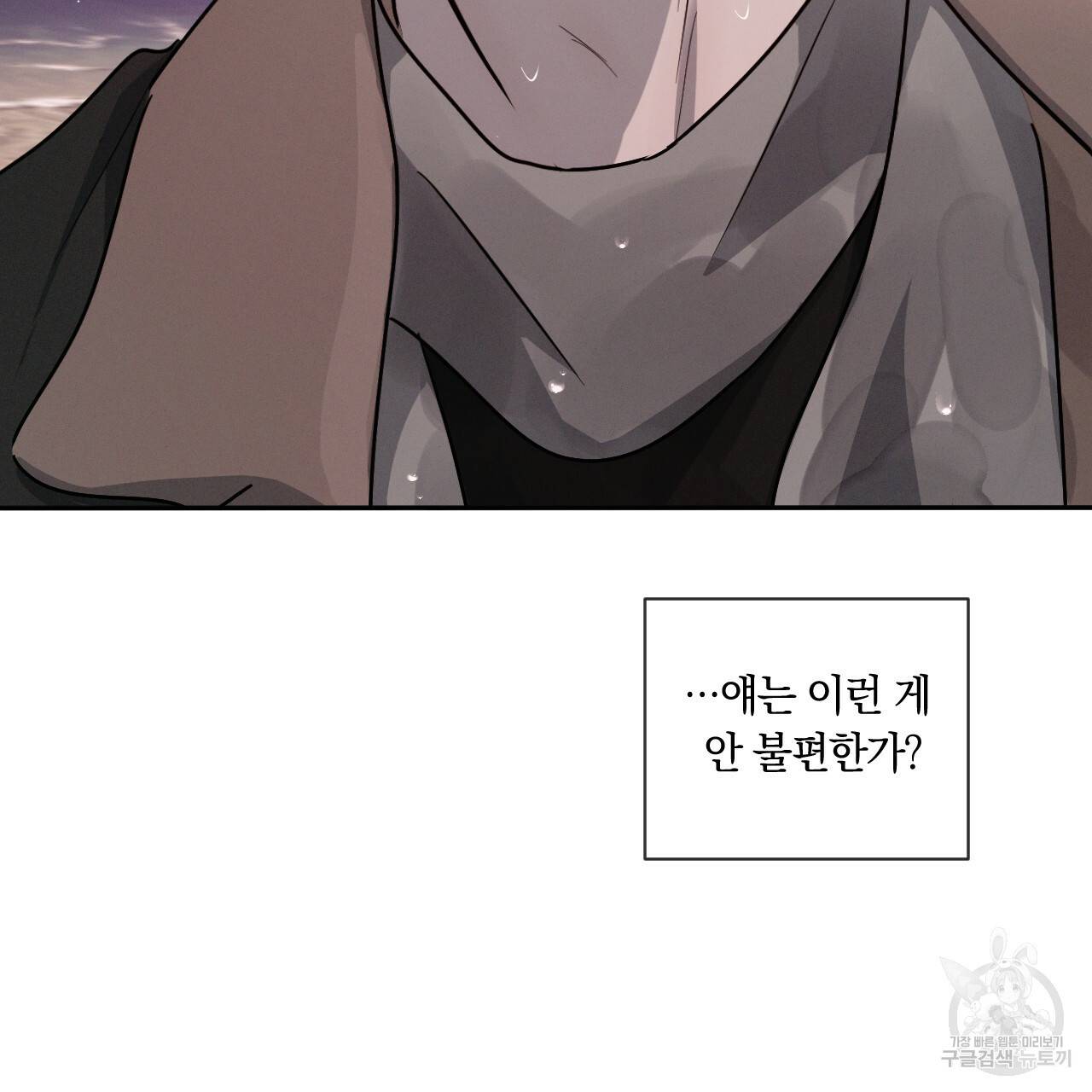 상극 22화 19