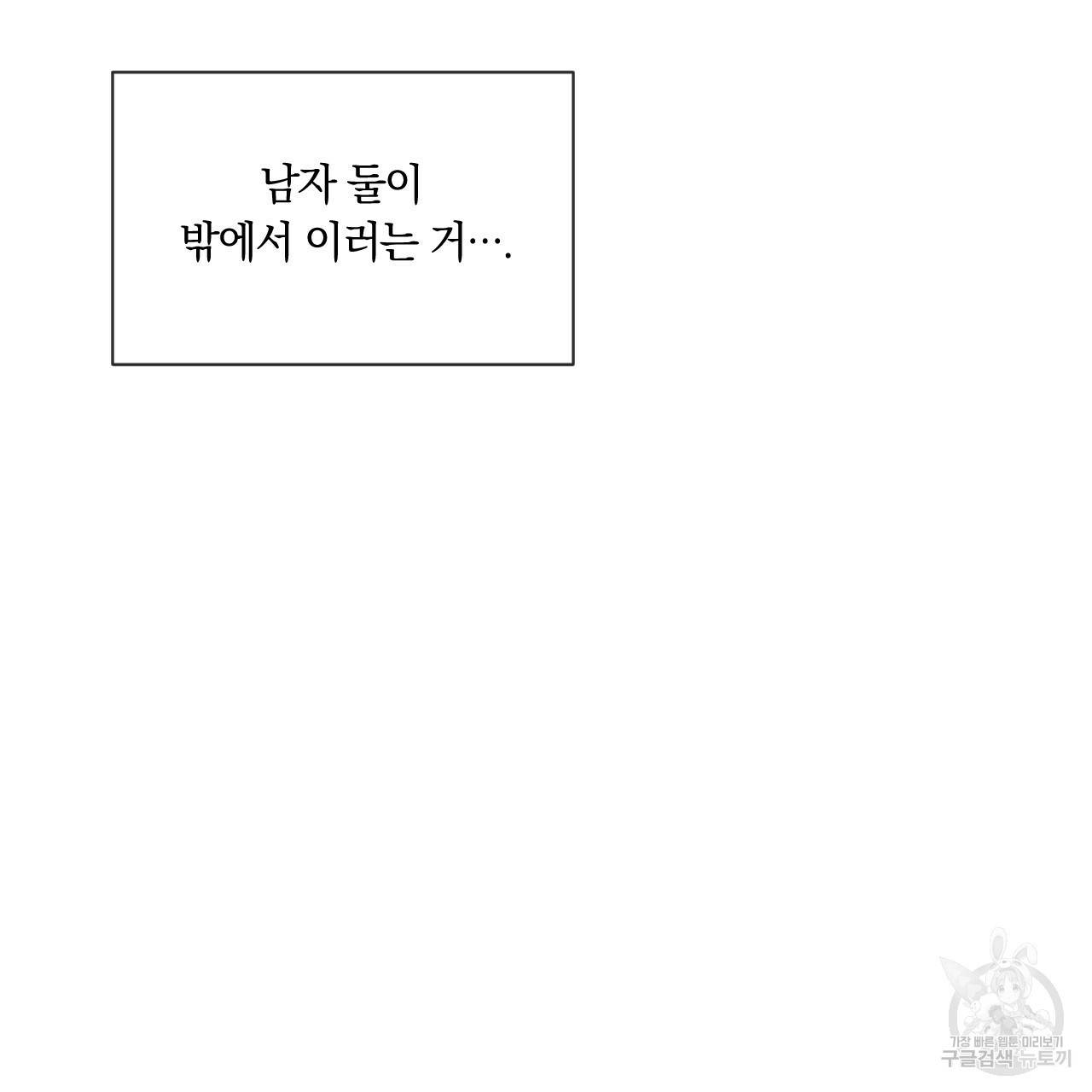 상극 22화 20