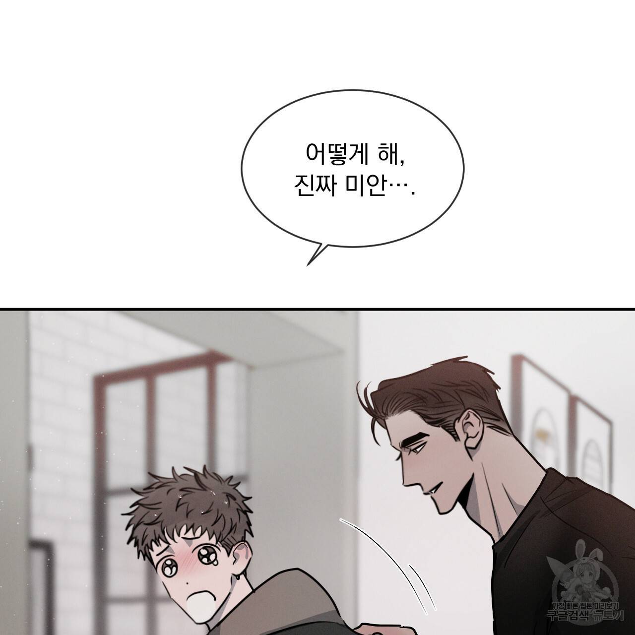 상극 22화 28