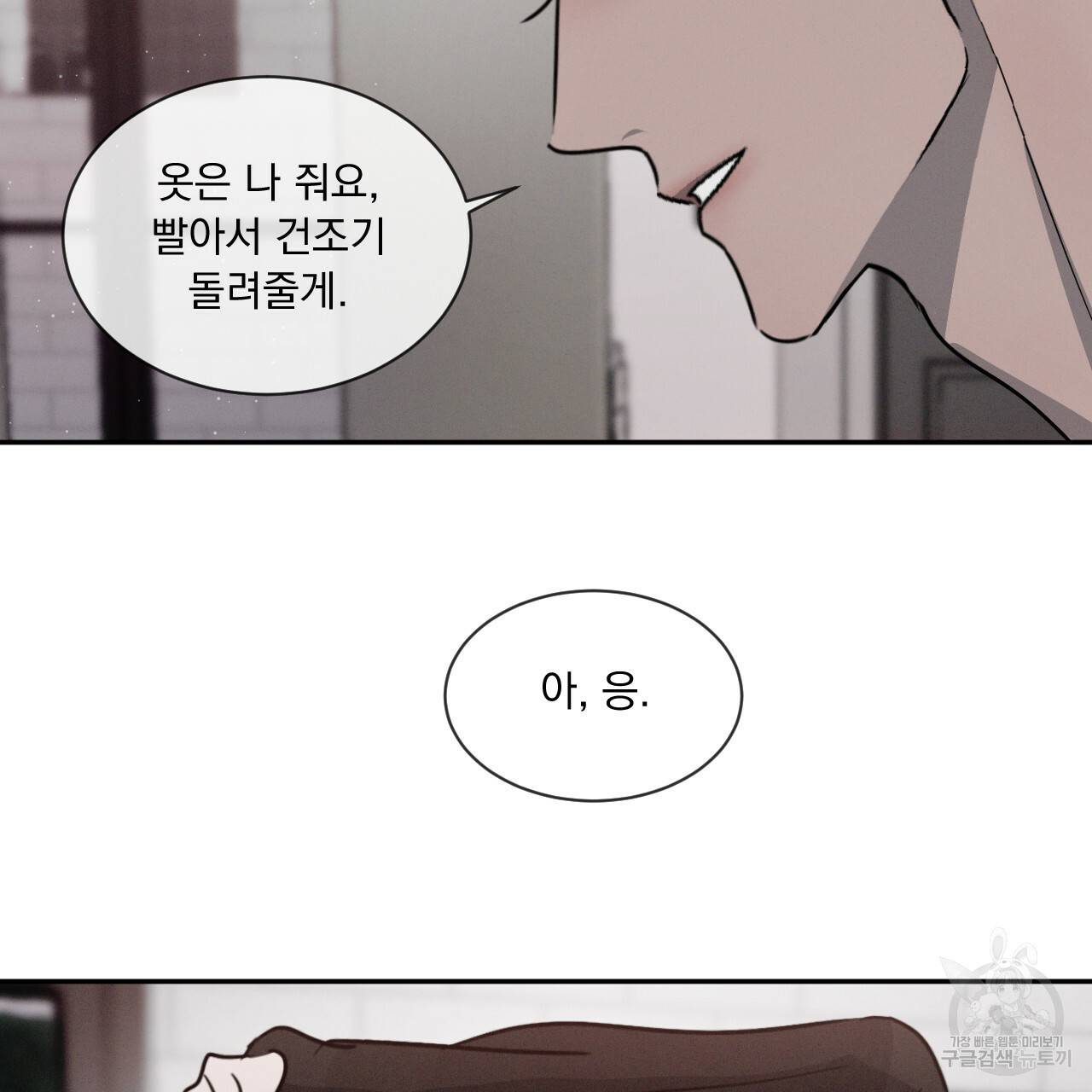 상극 22화 31