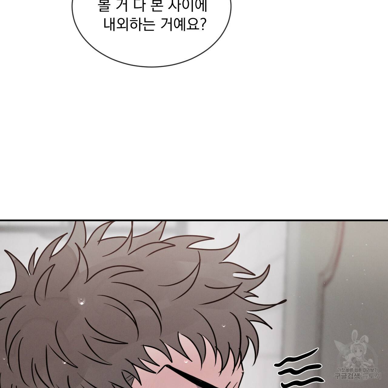 상극 22화 42