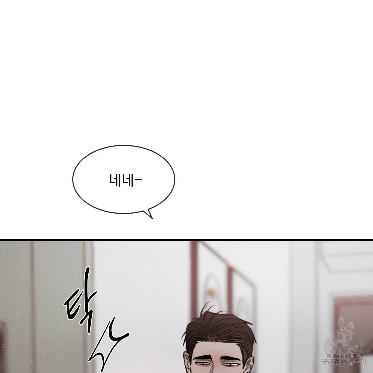 상극 22화 44