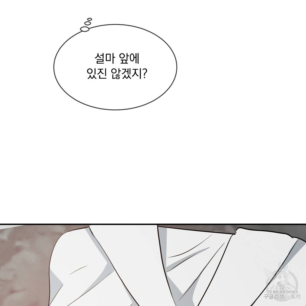 상극 22화 58