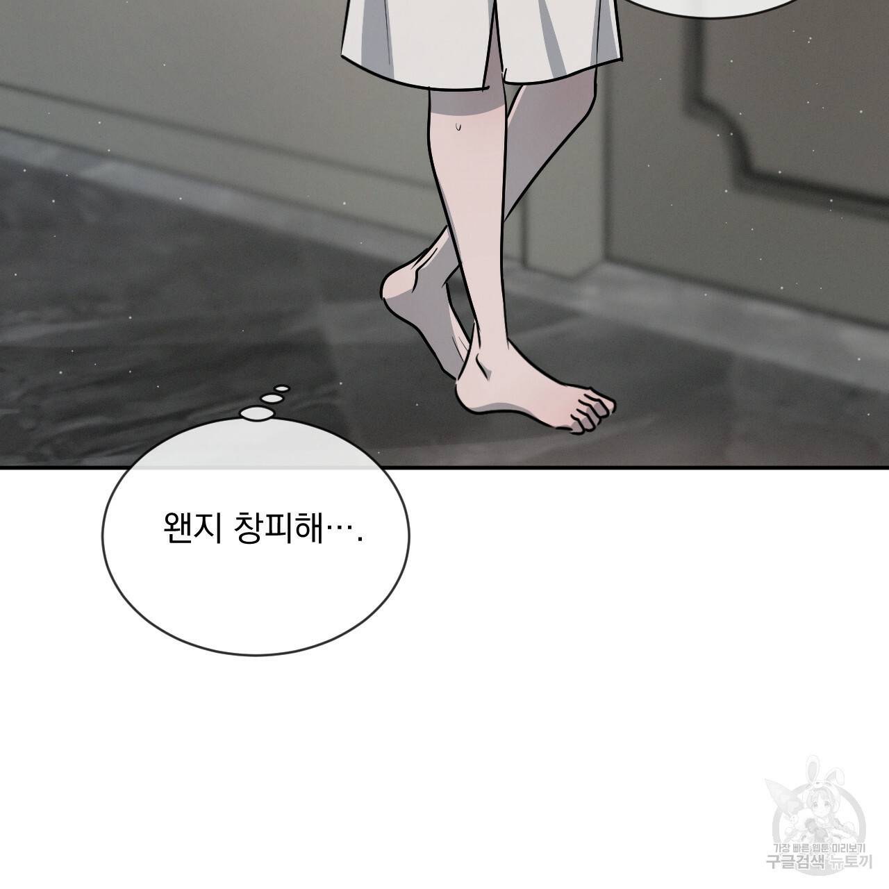상극 22화 62