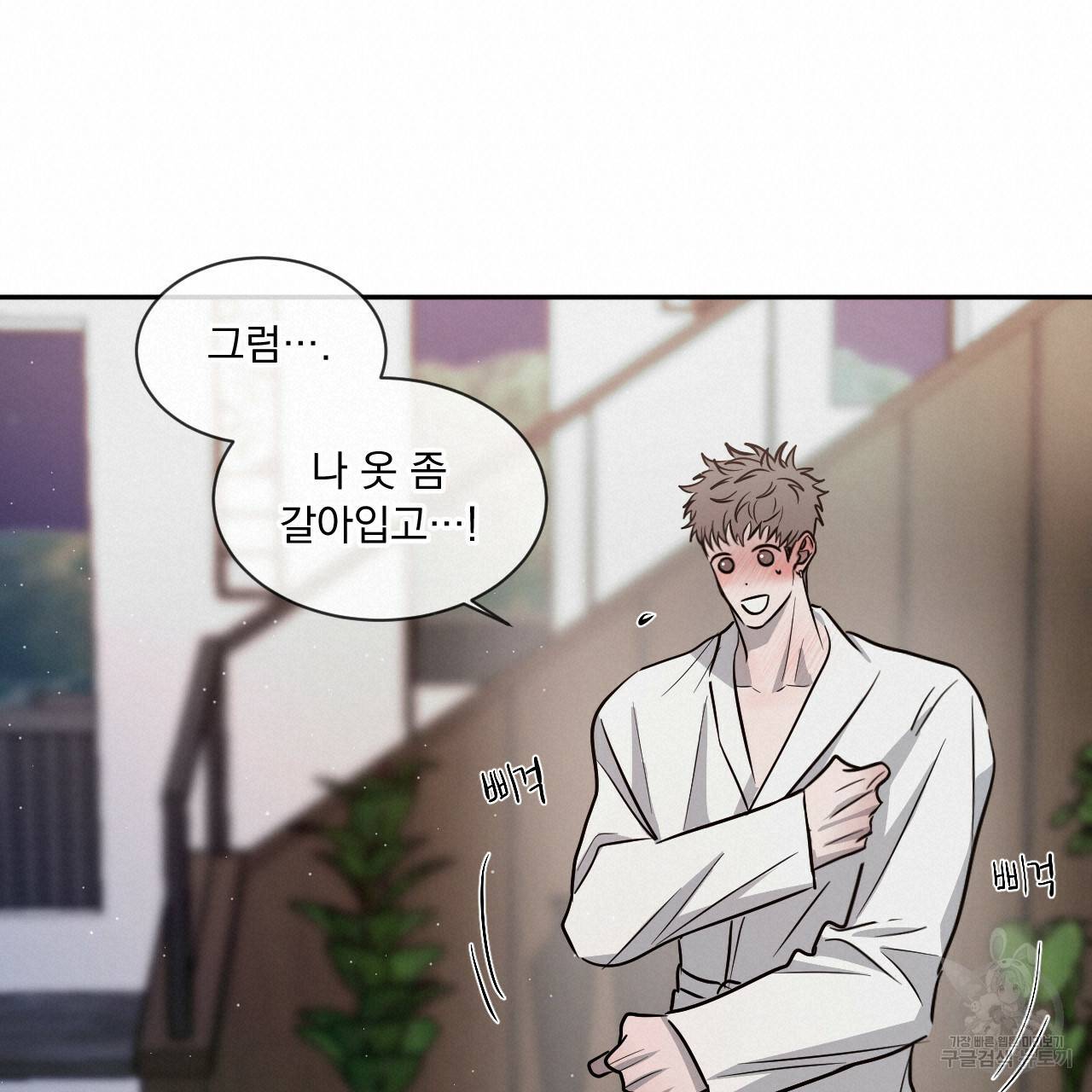 상극 22화 72