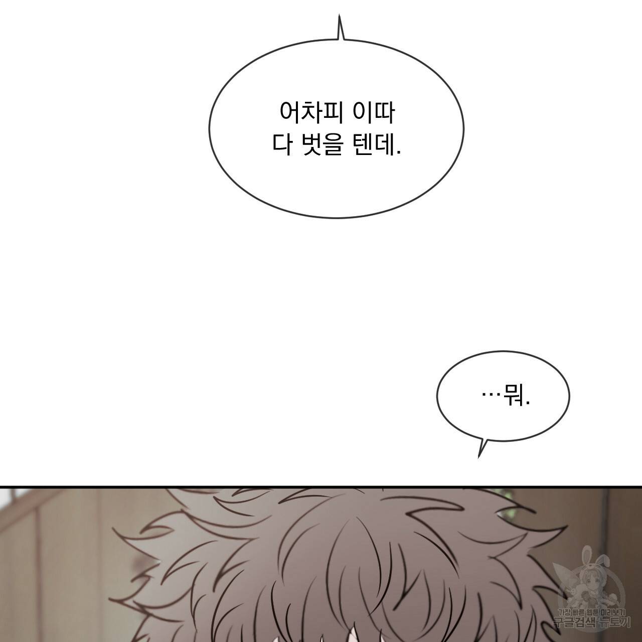 상극 22화 75