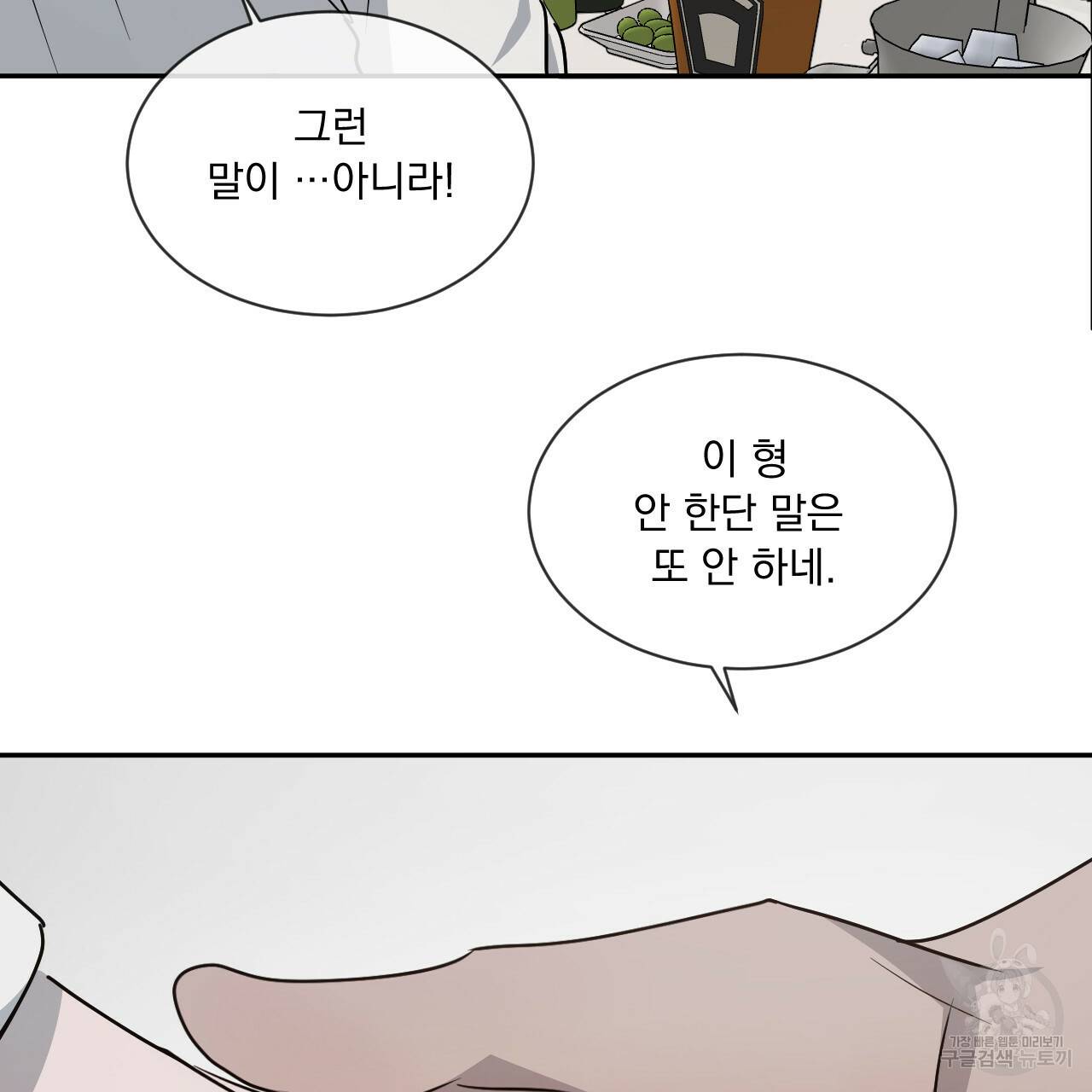 상극 22화 79