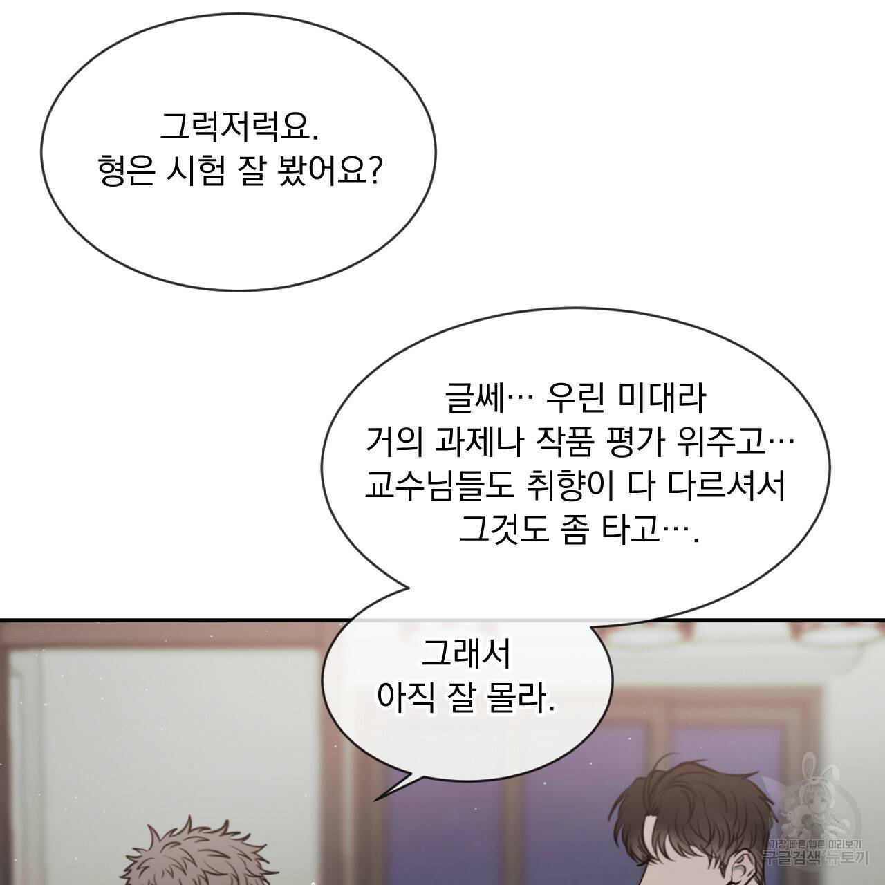 상극 22화 87