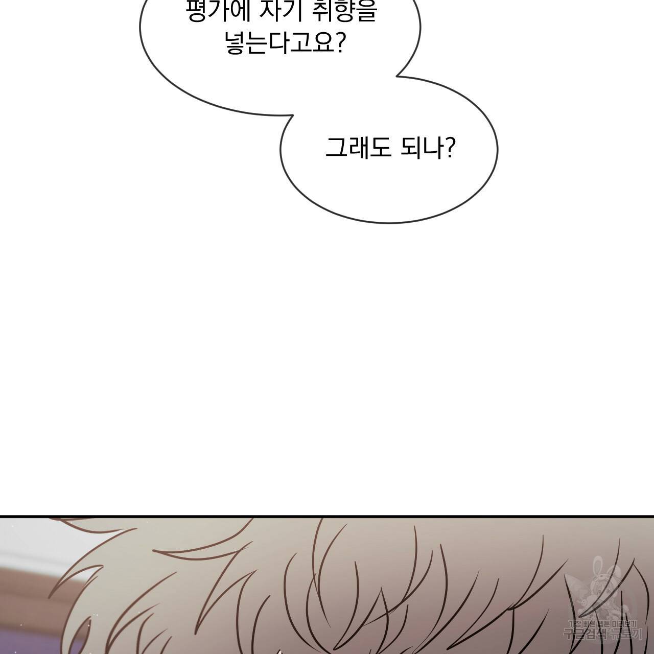 상극 22화 89