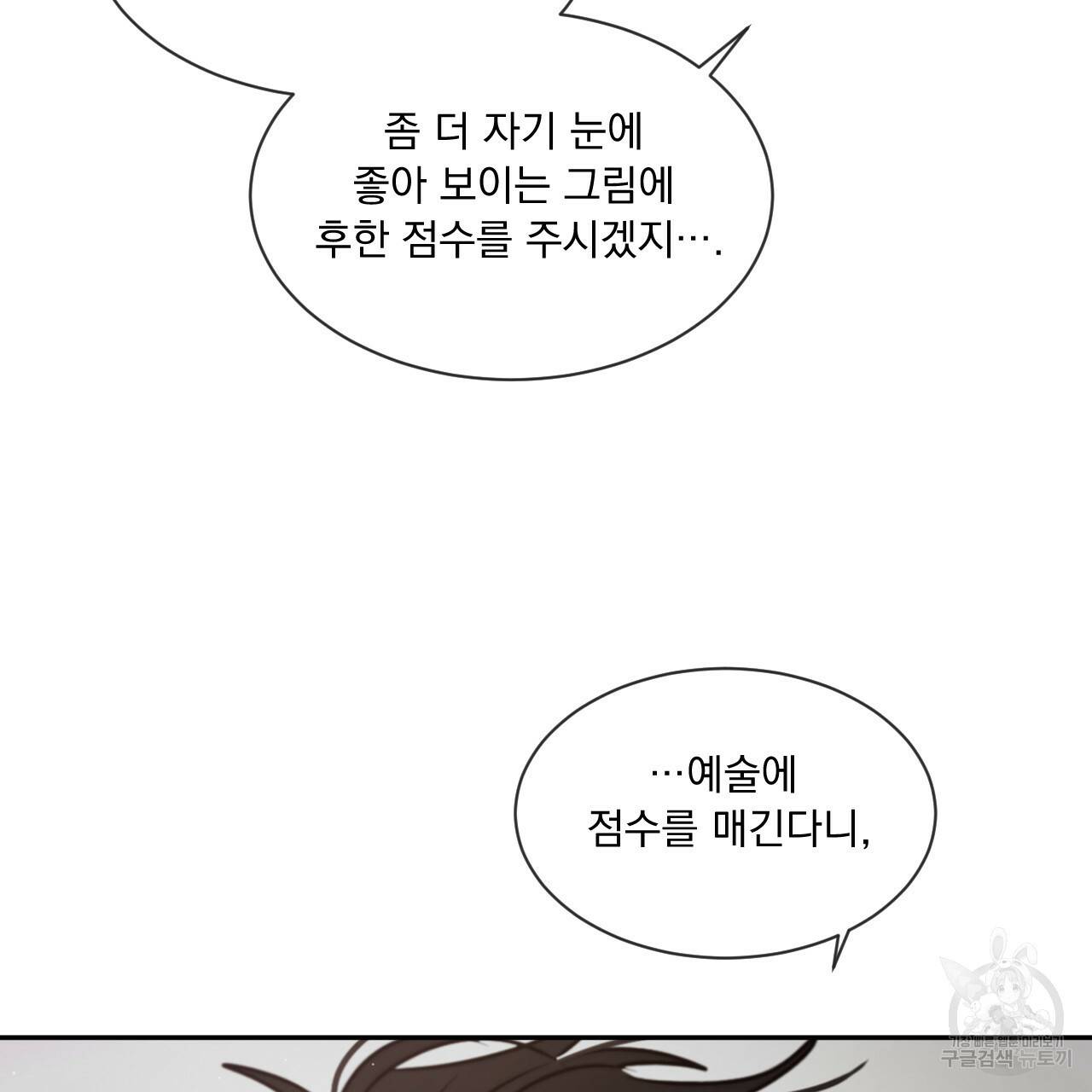 상극 22화 91