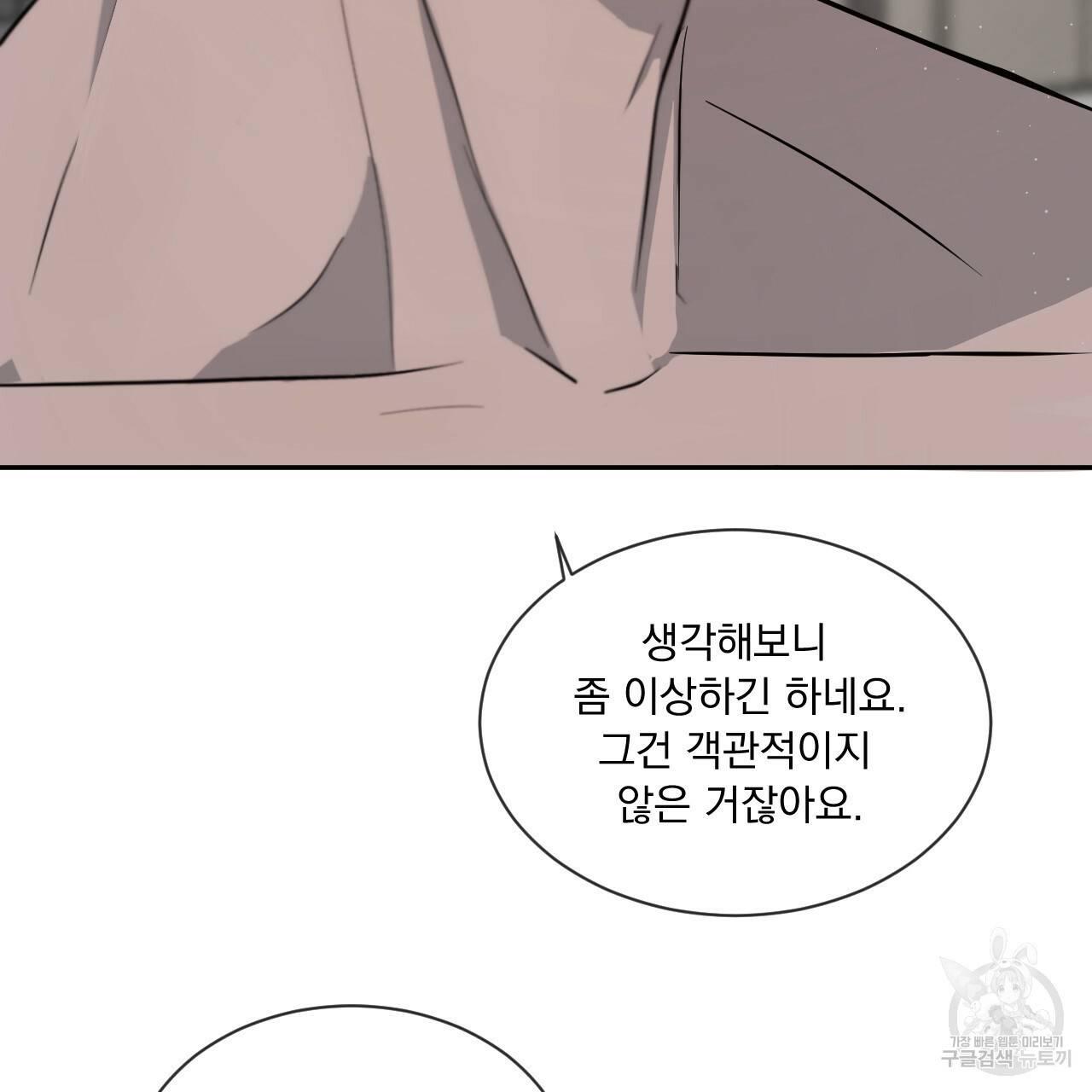 상극 22화 93