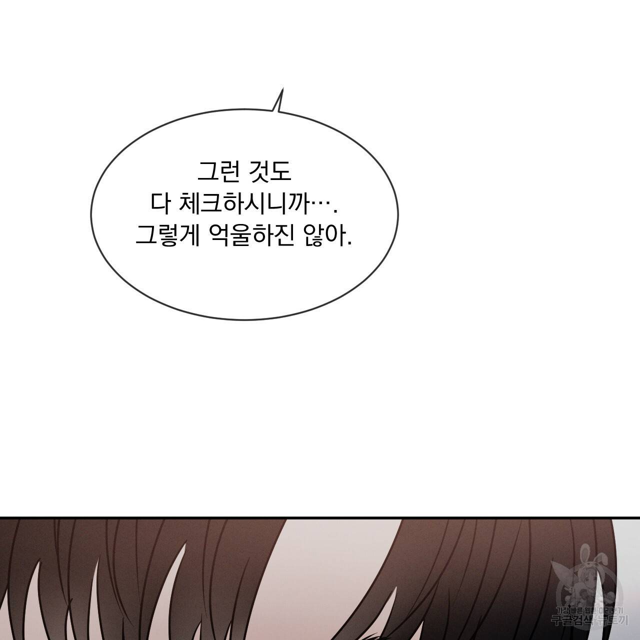 상극 22화 97