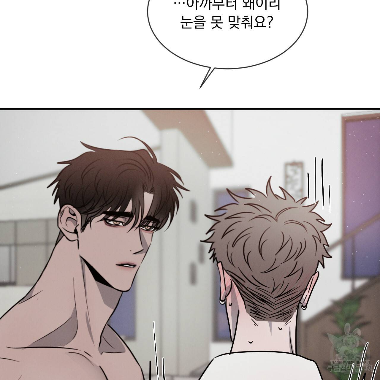 상극 22화 99