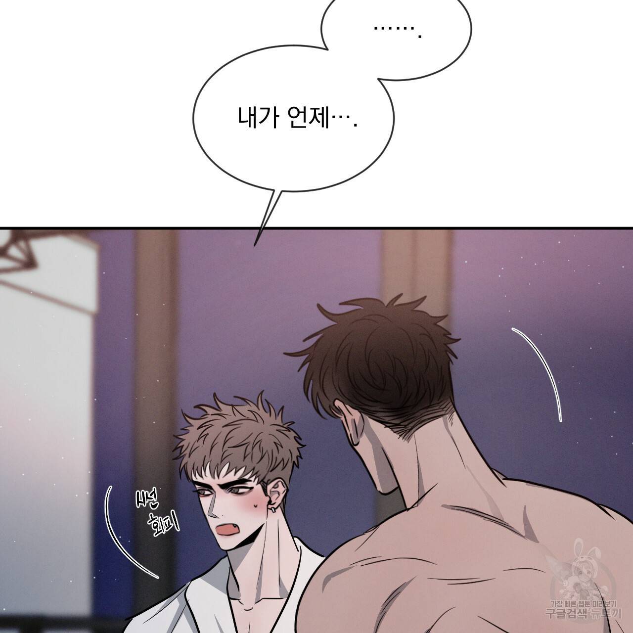 상극 22화 101
