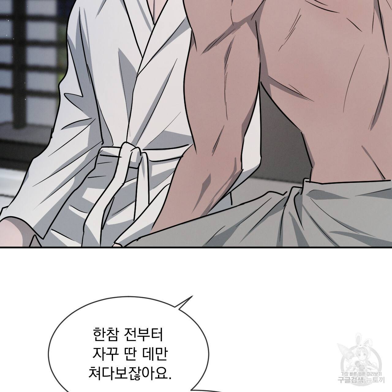 상극 22화 102
