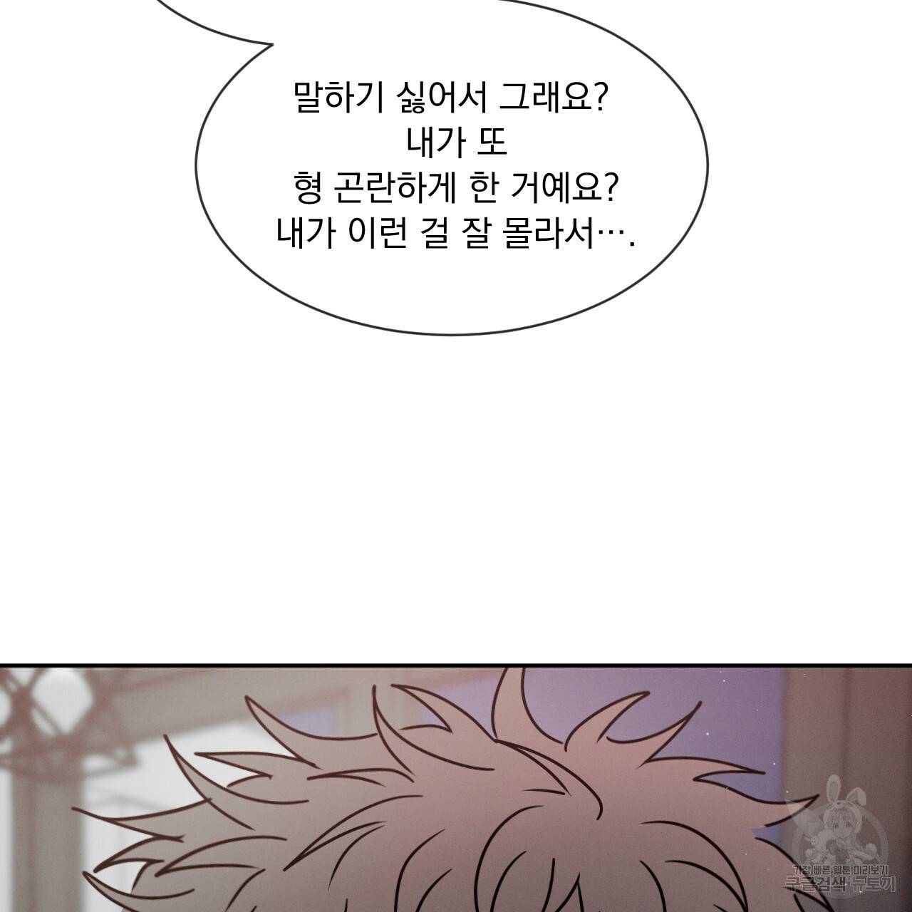 상극 22화 103