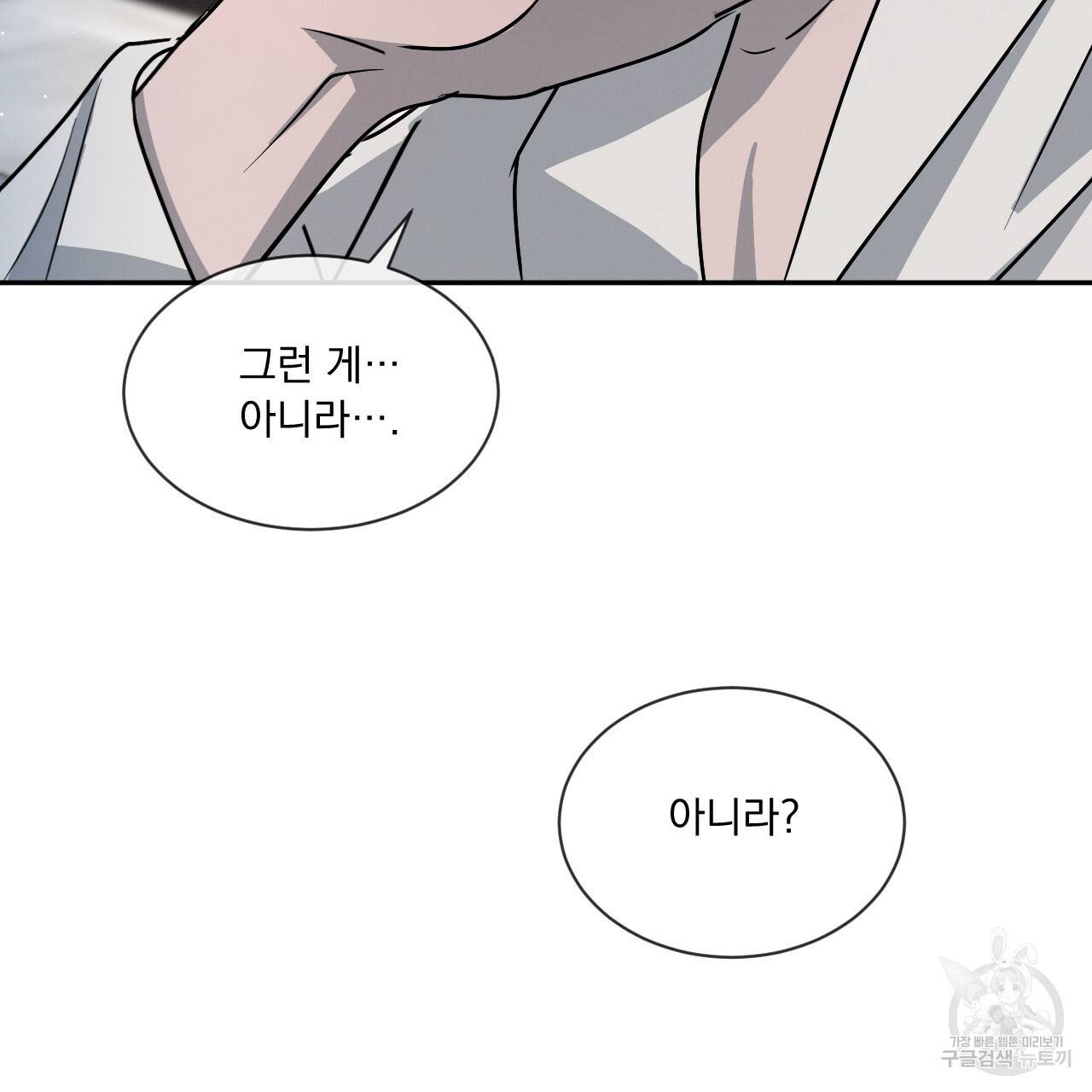 상극 22화 105