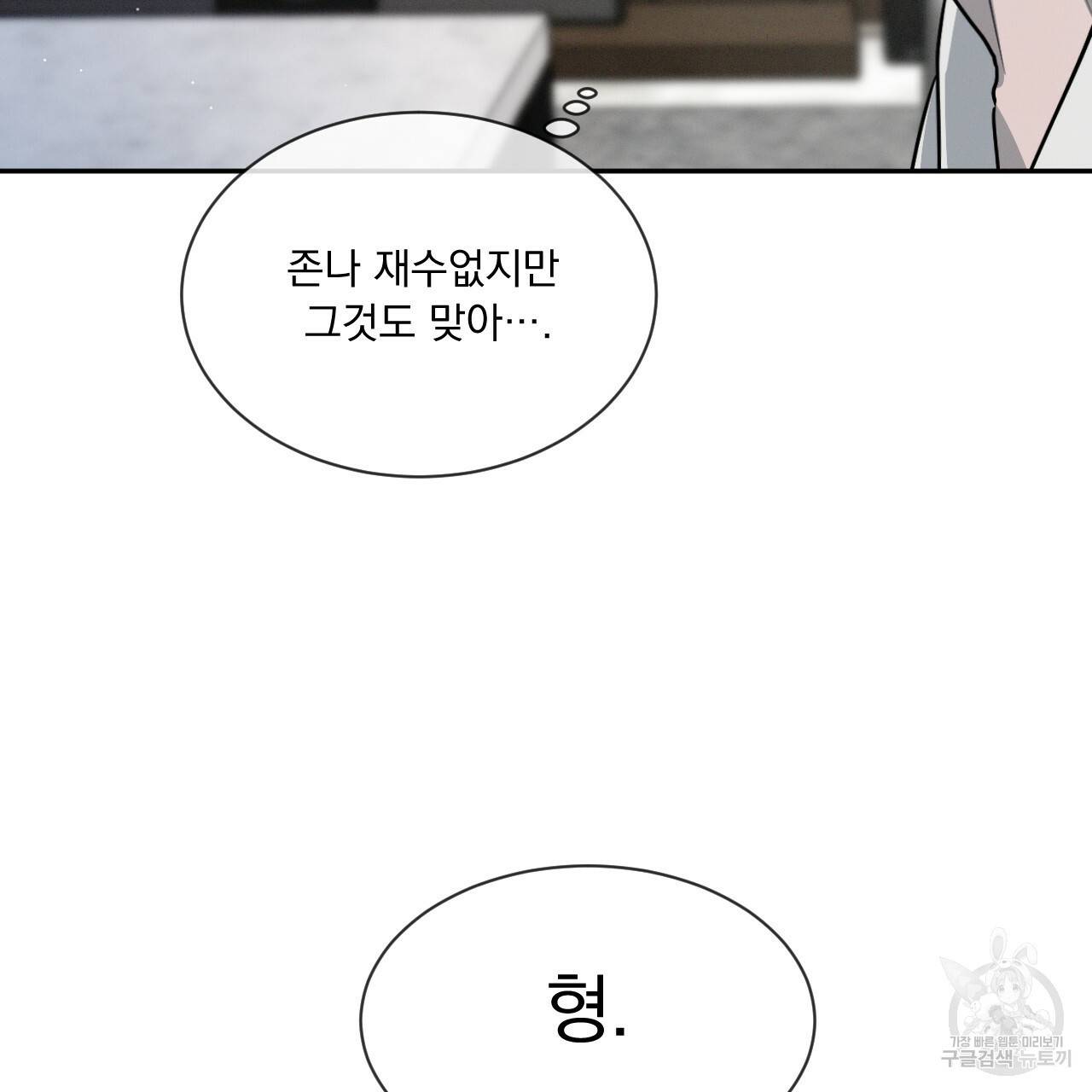 상극 22화 112