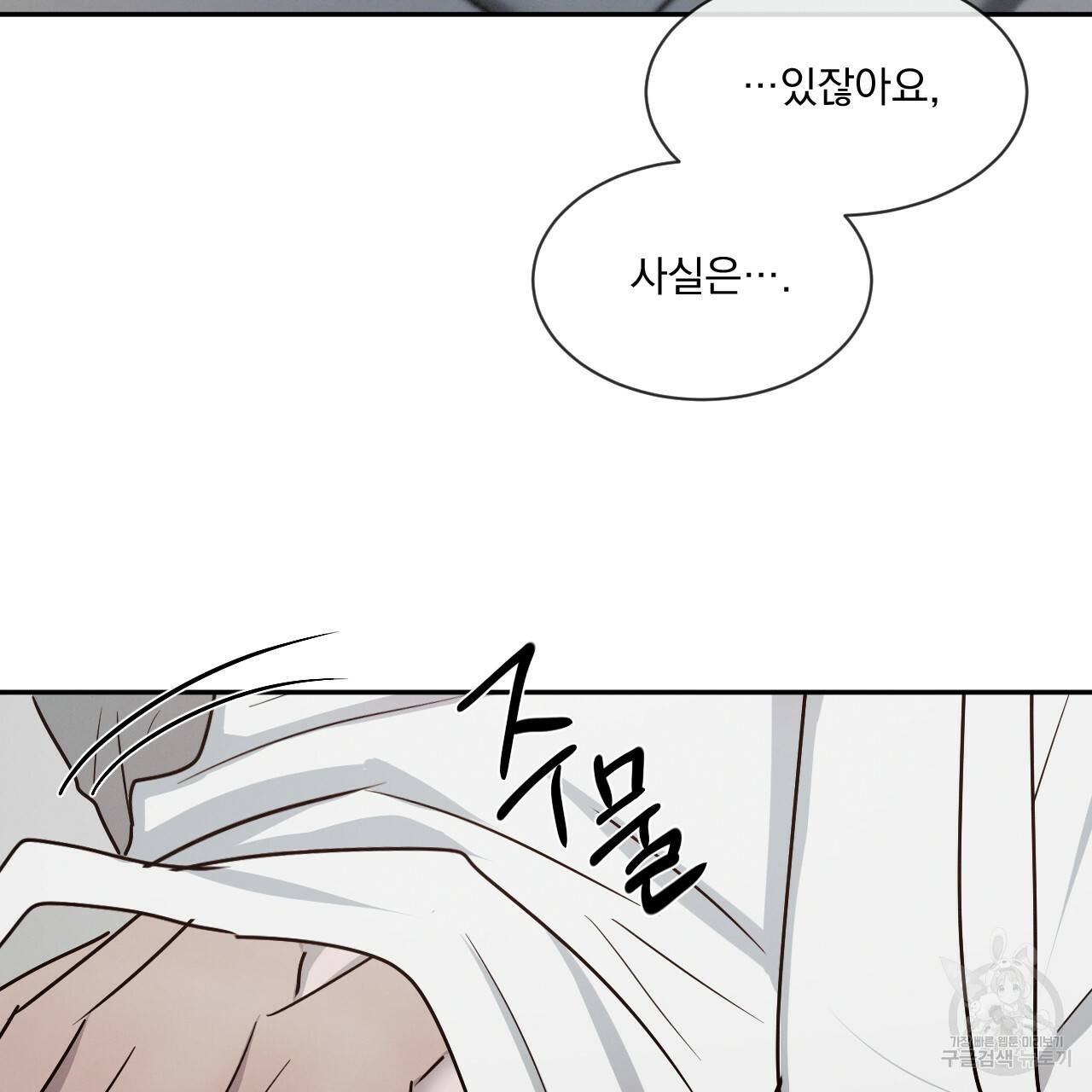 상극 22화 140